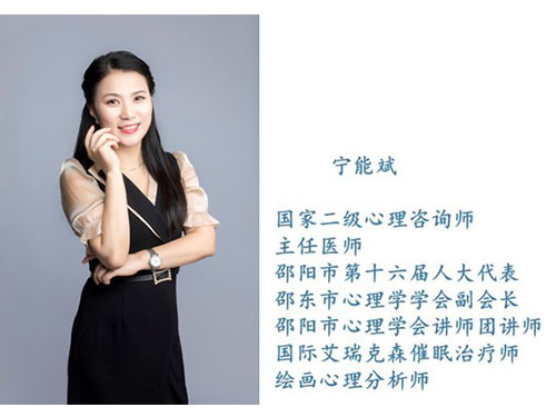 邵陽市心理學(xué)會,心理咨詢,營養(yǎng)保健咨詢,美大心理咨詢,邵陽理財咨詢,邵陽婚姻家庭咨詢 邵陽市心理學(xué)會,心理咨詢,營養(yǎng)保健咨詢,美大心理咨詢,邵陽理財咨詢,邵陽婚姻家庭咨詢